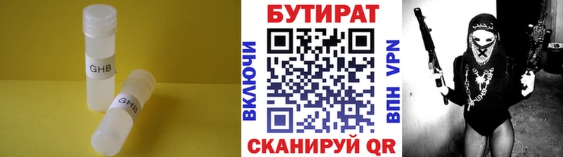 хочу наркоту  kraken ссылки  БУТИРАТ вода  Кадников 