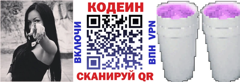 Codein Purple Drank  Кадников 